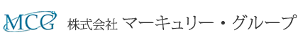 株式会社マーキュリー・グループ